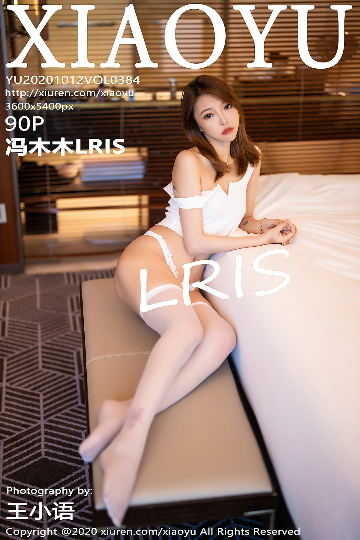 XIAOYU语画界 2020.10.12 Vol.384 冯木木LRIS